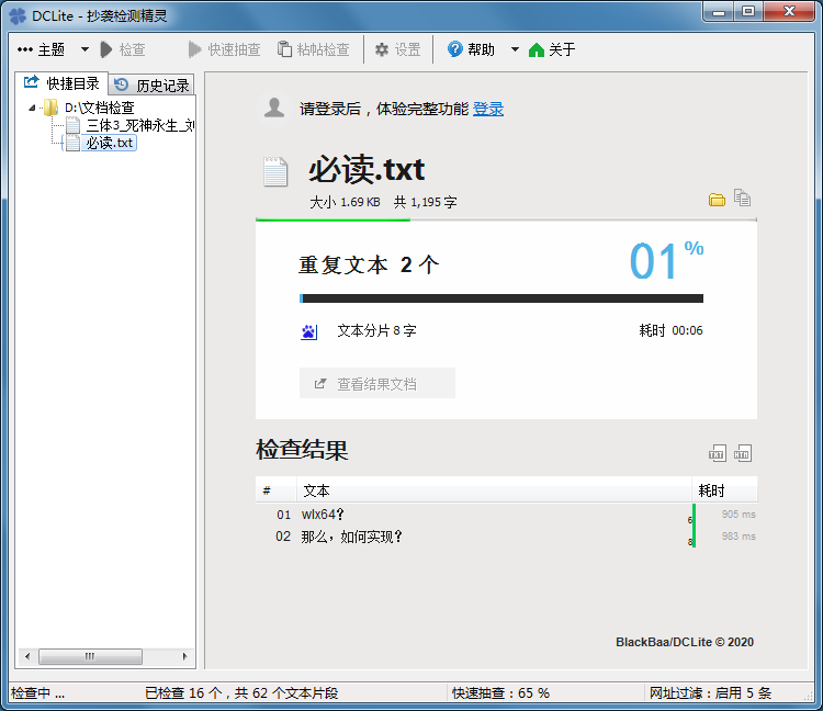 DCLite 亮色主题