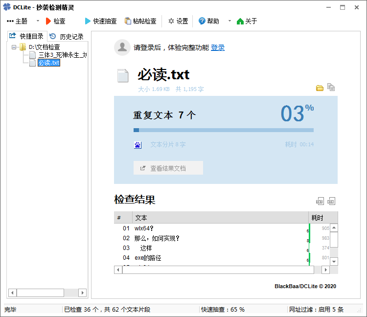 DCLite 蓝色主题
