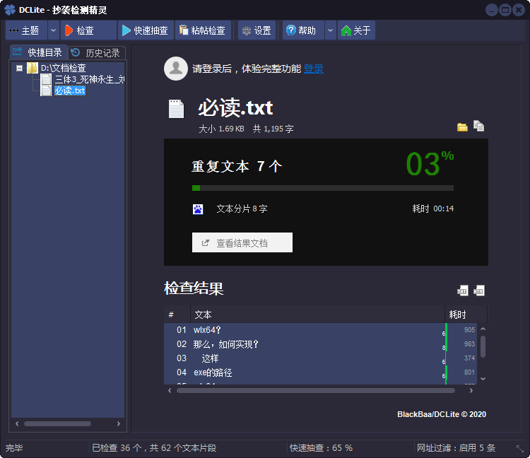 DCLite 暗色主题